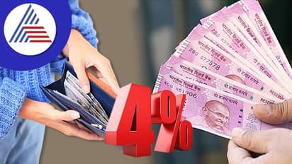 DA Hike: ಕೇಂದ್ರ ಸರ್ಕಾರಿ ನೌಕರರು, ಪಿಂಚಣಿದಾರರಿಗೆ ನವರಾತ್ರಿ  ಗಿಫ್ಟ್ ; ತುಟ್ಟಿ ಭತ್ಯೆ ಶೇ.4ಕ್ಕೆ ಹೆಚ್ಚಳ