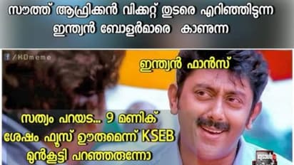 റണ്ണൊഴുകിയില്ല, വിക്കറ്റൊഴുകി; കാര്യവട്ടത്തെ ബാറ്റിംഗ് ട്രാക്ക് എയറിലാക്കി ട്രോളര്‍മാര്‍ 