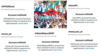 PFI Twitter Accounts Taken Down: ಪಿಎಫ್ಐ, ಸಿಎಫ್ಐ ನಾಯಕರ ಖಾತೆಗೆ ಟ್ವಿಟರ್ ಬೇಲಿ!