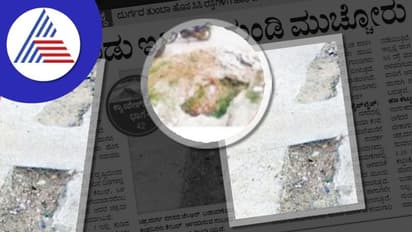 ದುಡ್ಡು ಇಸ್ಕಂಡು ಇಟ್ಕಂಡ್ರೆ ಗುಂಡಿ ಮುಚ್ಚೋರು ಯಾರು?
