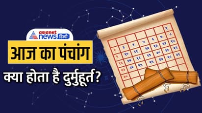 Aaj Ka Panchang 30 सितंबर 2022 का पंचांग: आज करें स्कंदमाता की पूजा, जानें राहुकाल का समय