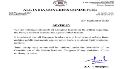राजस्थान के कांग्रेसी नेताओं को आलाकमान ने लेटर जारी कर दी नसीहत- जुबान संभाल के....नहीं  तो