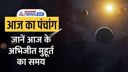 Aaj Ka Panchang 1 अक्टूबर 2022 का पंचांग: आज करें देवी कात्यायनी की पूजा, चंद्रमा करेगा धनु में प्रवेश
