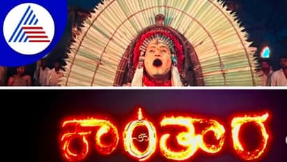 Kantara Review: ಕಾಂತಾರ ಒಂದು ವಿಶಿಷ್ಟ ಅನುಭೂತಿ