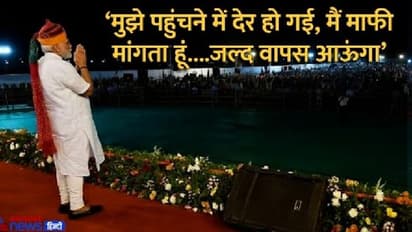 रात को राजस्थान पहुंचे मोदी: 3 बार झुककर जनता को किया नमन, माफी मांग बोल गए ऐसा कि कई सियासी मायने निकल रहे