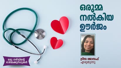 ഒരുമ്മയുടെ ഓര്‍മ്മ എത്ര നാള്‍ മനസ്സിലുണ്ടാവും? 