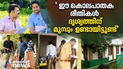'കൊല ചെയ്ത് തറയിലോ മണ്ണിലോ കുഴിച്ചിടുന്നത് ദൃശ്യത്തിന് മുമ്പും ഉണ്ടായിട്ടുണ്ട്,സിനിമ കാരണമെന്ന് കരുതുന്നില്ല'