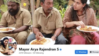 'അന്ന് നടപടി, ഇന്ന് ഒപ്പമിരുന്ന് ഭക്ഷണം'; തിരുവനന്തപുരം മേയർ വേറെ ലെവലാണ്