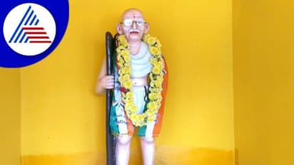 Chikkamagaluru: ರಾಷ್ಟ್ರಪಿತ ಗಾಂಧೀಜಿ ನೆನೆಪಿಗಾಗಿ ಕಟ್ಟಿರೋ ಗುಡಿ, ನಿತ್ಯವೂ ಮಹಾತ್ಮನಿಗೆ ಪೂಜೆ