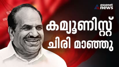 മാഞ്ഞത് സിപിഎമ്മിന്റെ സൗമ്യമുഖം; കോൺഗ്രസ് കുടുംബത്തിൽ നിന്ന് സിപിഎം അതികായനിലേക്കുള്ള കോടിയേരിയുടെ യാത്ര