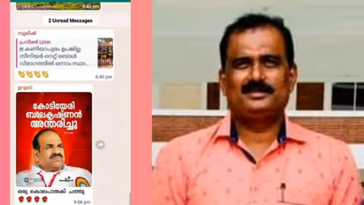 കോടിയേരിയെ അവഹേളിച്ച് വാട്ട്സാപ്പ് ഗ്രൂപ്പില് പോസ്റ്റ്; സസ്പെന്ഷന് പിന്നാലെ മാപ്പ് ചോദിച്ച് പൊലീസുകാരന്
