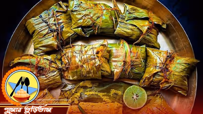 সপ্তমীতে পাতে পড়ুন মটন পাতুরি, রইল সুস্বাদু এই পদের রেসিপি, দেখে নিন এক ঝলকে