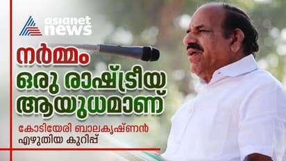 അന്ന് മനോരമ എഴുതി, 'ഫലിതം ചേര്‍ത്ത് രസകരമായി പ്രസംഗിക്കുന്ന ഈ യുവാവിന് നല്ല ഭാവിയുണ്ട്' 