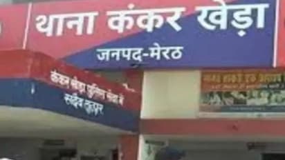 मेरठ: शादी का झांसा देकर सिपाही युवती से करता रहा दुष्कर्म, फोन पर बोला- शिकायत करने पर अंजाम ठीक नहीं होगा