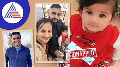 Indians Kidnapped in US: 8 ತಿಂಗಳ ಕಂದಮ್ಮ ಸೇರಿ ಭಾರತ ಮೂಲದ ನಾಲ್ವರ ಅಪಹರಣ