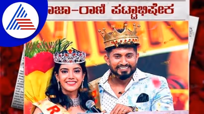 Raja Rani ವಿನ್ನರ್ ಟ್ರೋಫಿ ಮತ್ತು 5 ಲಕ್ಷ ಗೆದ್ದ ಕಾವ್ಯಾ ಮತ್ತು ಕುಮಾರ್! 