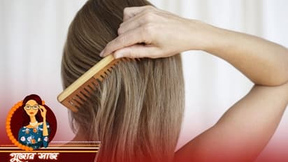 Combing Hair: தினந்தோறும் தலைமுடியை சீவினால் கிடைக்கும் அற்புத நன்மைகள் இதோ!