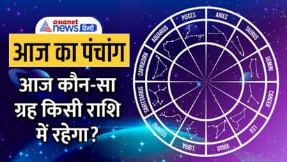 Aaj Ka Panchang 5 अक्टूबर 2022 का पंचांग: विजयादशमी आज, दिन भर रहेंगे 3 शुभ योग