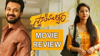 #SwathiMuthyam:బెల్లంకొండ గణేష్ 'స్వాతి ముత్యం' రివ్యూ