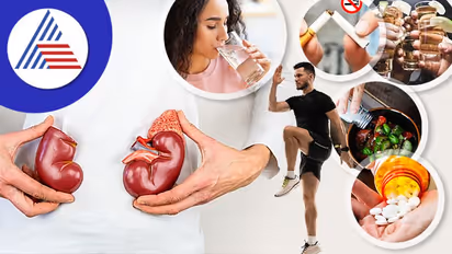 ಕಿಡ್ನಿಗೆ ಅಪಾಯಕಾರಿ ನಿಮ್ಮ ಈ ಅಭ್ಯಾಸ