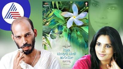 ರಾಜ್ ಬಿ ಶೆಟ್ಟಿಗೆ ಜೋಡಿಯಾದ ರಮ್ಯಾ; ಮೋಹಕತಾರೆ ಹೊಸ ಚಿತ್ರಕ್ಕೆ 'ಸ್ವಾತಿ ಮುತ್ತಿನ ಮಳೆಹನಿಯೇ' ಟೈಟಲ್