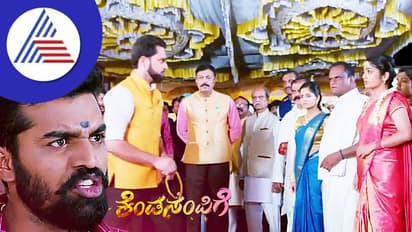 ಕೆಂಡಸಂಪಿಗೆ: ಓಟಿಗಾಗಿ ಸುಮನಾಗೆ ತಾಳಿ ಕಟ್ಟಿದ ತೀರ್ಥಂಕರ್‌, ಎಲೆಕ್ಷನ್ ಮುಗಿದ ಮೇಲೆ ಡಿವೋರ್ಸ್!