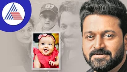 Rishab Shetty ಮಗಳ ಫೋಟೋ ಮತ್ತು ಹೆಸರು ರಿವೀಲ್ ಮಾಡಿದ ಶೆಟ್ರು!