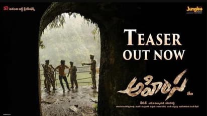 #Ahimsa :తేజ ‘అహింస’టీజర్..ఇలా ఉందేంటి