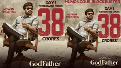 #God Father: `గాడ్ఫాదర్` ఫస్ట్ డే కలెక్షన్లు.. స్టామినా చూపించిన మెగాస్టార్