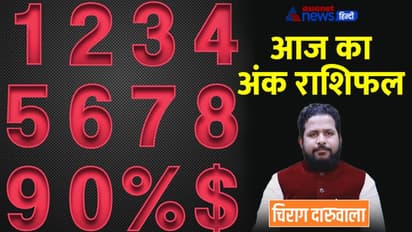 7 अक्टूबर 2022 अंक राशिफल: इन 3 अंक वालों को संपत्ति से होगा फायदा, कौन यात्रा करने से बचें?