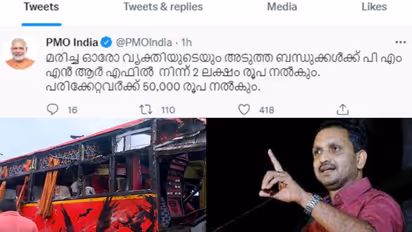 വടക്കഞ്ചേരി അപകടം:' കേന്ദ്രസർക്കാരിനെ മാതൃകയാക്കാൻ സംസ്ഥാന സർക്കാർ തയ്യാറാവണം, ഉടൻ നഷ്ടപരിഹാരം അനുവദിക്കണം' 