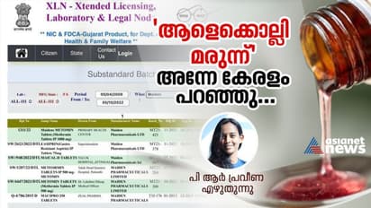 66 കുഞ്ഞുങ്ങളെ കൊന്ന മരുന്ന്! ഗുണനിലവാരമില്ലെന്ന് കേരളം കേന്ദ്രത്തോട് അന്നേ പറഞ്ഞു, എന്നിട്ടോ?
