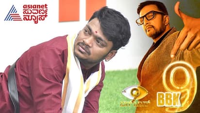 BBK9 ನಕ್ಕರೆ ಬೈಯುತ್ತಿದ್ದರು, ಆಗ ತಾಯಿಗೆ ಆಗೋ ನೋವು ಅಷ್ಟಿಷ್ಟಲ್ಲ: ವಿನೋದ್ ಗೊಬ್ಬರಗಾಲ