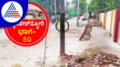 ಅಯ್ಯೋ..! ಜಿಲ್ಲಾಧಿಕಾರಿ ಮನೆ ಮುಂಭಾಗದ ರಸ್ತೆನೂ ಹೀಗೆನಾ?