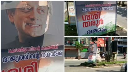 'കോൺഗ്രസിന്റെ രക്ഷയ്ക്കും രാജ്യത്തിന്റെ നന്മയ്ക്കും തരൂര് വരട്ടെ'; പാലായിൽ തരൂരിന് അഭിവാദ്യവുമായി ഫ്ലക്സ്