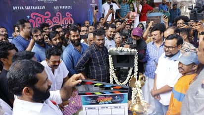 ധ്യാൻ ശ്രീനിവാസൻ നായകനായ 'നദികളിൽ സുന്ദരി യമുന' ആരംഭിച്ചു