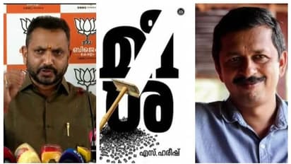 'ഇഷ്ടക്കാർക്ക് അവാർഡ് നൽകുന്നത് കേരളത്തിൽ പുതുമയല്ല'; വയലാർ പുരസ്കാരം എസ് ഹരീഷിന് നൽകിയതിനെതിരെ കെ സുരേന്ദ്രൻ