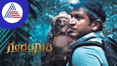 Gandhada Gudi Trailer: ಪುನೀತ್ ರಾಜ್ಕುಮಾರ್ ಗಂಧದ ಗುಡಿ ಟ್ರೈಲರ್, ಹೇಗಿದೆ ನೋಡಿ