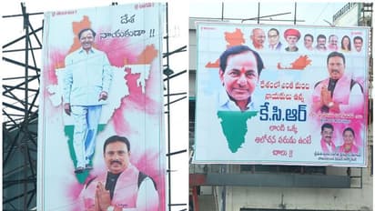 ಕೆಸಿಆರ್‌ ಹೊಸ ಪಕ್ಷದ ಪೋಸ್ಟರ್‌ನಲ್ಲಿ ಅರ್ಧ ಕಾಶ್ಮೀರವೇ ನಾಪತ್ತೆ, ಬಿಜೆಪಿ ಟೀಕೆ!