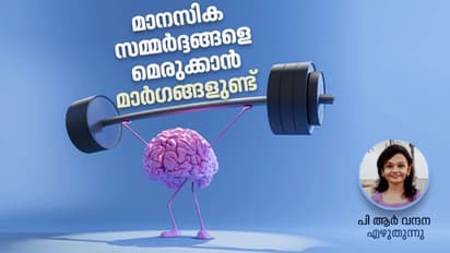 വിഷാദരോഗവും മനോരോഗങ്ങളും; ചികില്‍സ തേടുന്നത് കുറച്ചിലല്ല 