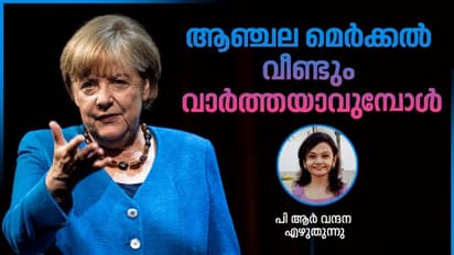 യുക്രൈന് യുദ്ധത്തില് പുതിയ നിലപാട്, റഷ്യയെ പിന്താങ്ങി മെര്ക്കല്, യൂറോപ്പില് പുതിയ ചര്ച്ച