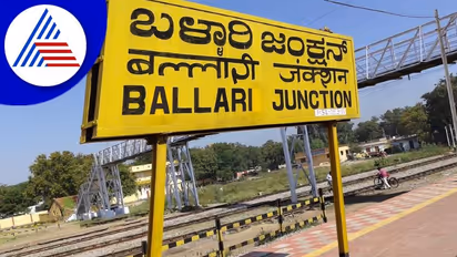 ಪ್ರತಿ ಚುನಾವಣೆಯಲ್ಲಿ ಕೇಂದ್ರ ಬಿಂದುವಾಗೋ ಬಳ್ಳಾರಿ: ರಾಜಕಾರಣಿಗಳಿಗೆ ಈ ಜಿಲ್ಲೆಯ ಮೇಲೆ ವಿಶೇಷ ಪ್ರೀತಿ!