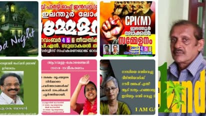 നരബലി: പ്രതി ഭഗവൽ സിംഗ് സിപിഎം പ്രവർത്തകനോ? ആണെന്ന് സുരേന്ദ്രനും സതീശനും, അല്ലെന്ന് എം.എ.ബേബി