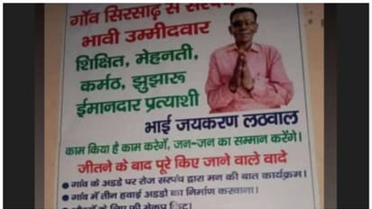 అవి సర్పంచ్ ఎన్నికలే.. హామీలు చూస్తే బిత్తరపోతారు.. 3 ఎయిర్పోర్టులు, మెట్రో, ఫ్రీ వైఫై, రోజు ఒక లిక్కర్ బాటి