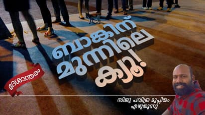 'ഭയ്യാ, ഈ പണം ഇന്നയച്ചില്ലെങ്കില്, എന്റെ ഭാര്യയുടെ ചികില്സ മുടങ്ങും!