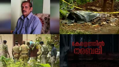 നരബലി: മനുഷ്യാവകാശ കമ്മീഷൻ കേസെടുത്തു,ഞെട്ടിപ്പിക്കുന്നതും കേരളീയ സമൂഹത്തിനാകെ അപമാനകരവുമെന്ന് ചെയര്മാന്