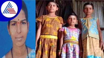 ಮೂವರು ಹೆಣ್ಣು ಮಕ್ಕಳೊಂದಿಗೆ ಮಹಿಳೆ ಶವವಾಗಿ ಪತ್ತೆ!