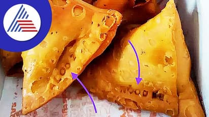 ಸಮೋಸಾ ಫಿಲ್ಲಿಂಗ್ ಏನು ಅಂತ ತಲೆಕೆಡಿಸ್ಕೊಳ್ಬೇಕಾಗಿಲ್ಲ, ಅಲ್ಲೇ ಅಚ್ಚಾಗಿದೆ ನೋಡಿ !