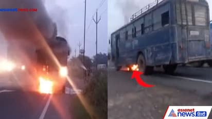 బీహార్ లో ఘోర అగ్ని ప్రమాదం.. బస్సు కింద ముగ్గురు బైకర్ల సజీవ దహనం.. వీడియోలు వైరల్..