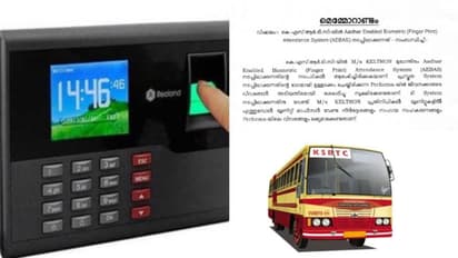 KSRTC യിലും ബയോ മെട്രിക് പഞ്ചിങ് കെൽട്രോൺ മുഖാന്തരം നടപ്പിലാക്കും. ജീവനക്കാരുടെ വിവരങ്ങൾ ഉടന് ചേർക്കും